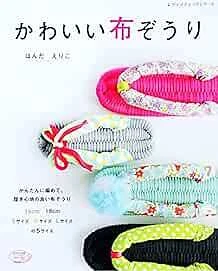 Lady Boutique Series no.4179 Handmade Craft Book Cloth Japanese sanda... form JP