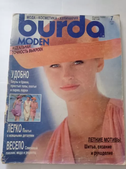 BURDA  Magazine July  1991 Russian Fashion Sewing uncut patterns Knitting