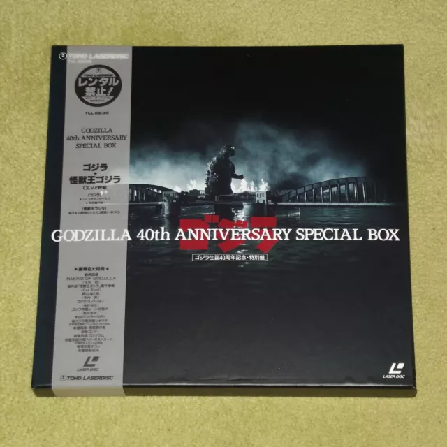 GODZILLA 40th Anniversary Special Box - RARE 1994 JAPAN LASERDISC BOX SET + OBI