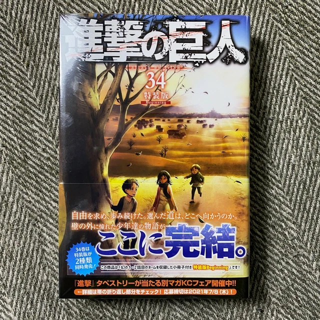 ATTACK ON TITAN vol 34 Manga Comic Special Edition Beginning Japanese