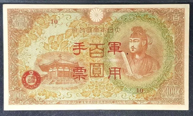 RARE 1945 CHINA /JAPANESE WWII Military 100 Yen B/Note(+FREE 1 B/note)#20103