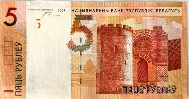 Belarus National Bank Banknote, Five Rubles, Paper World Money Circulated
