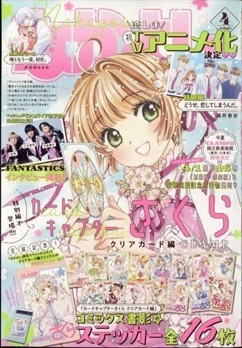 NAKAYOSHI APR 2024 Japanese Manga Magazine w/CARD CAPTOR SAKURA 16 STICKERS