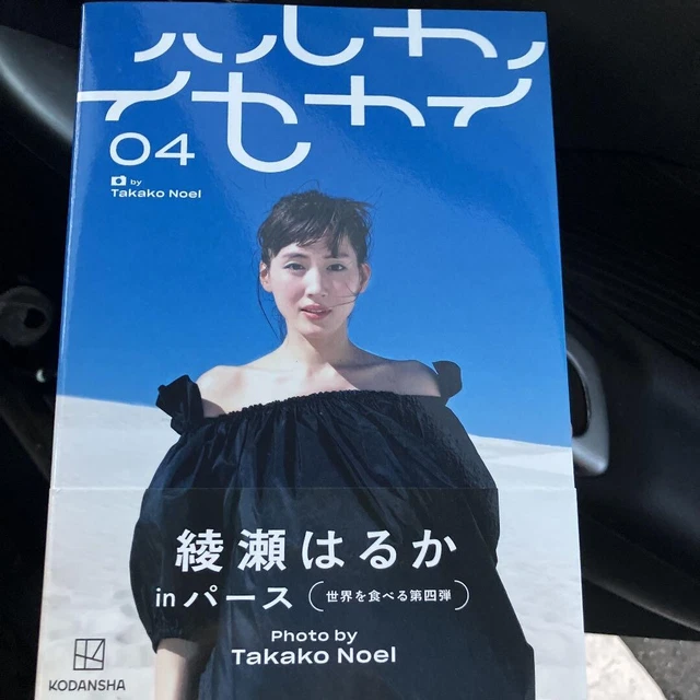 Livre Photo Misono Mizuhara - Idole Japonaise, Collection Rare