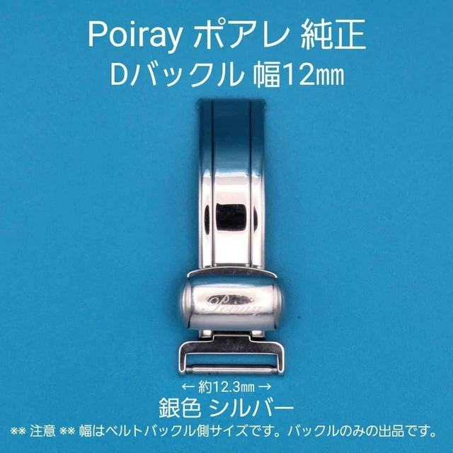 Présentoir à Montres / Bijoux En Cuir – POIRAY Paris – Occasion