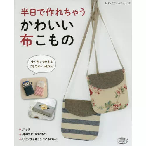 Lady Boutique Series no.4151 Handmade Craft Book Cloth Accessories Half day