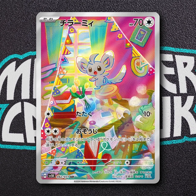 Pokemon Chatot Card Chatot AR 081/071 SV5K Wild Force - Japanese Pokemon  Card (Scarlet & Violet) Full Art
