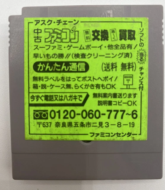 Obiettivo vincente originale J League per Nintendo Gameboy DMG-W7J NTSC-J giapponese 2
