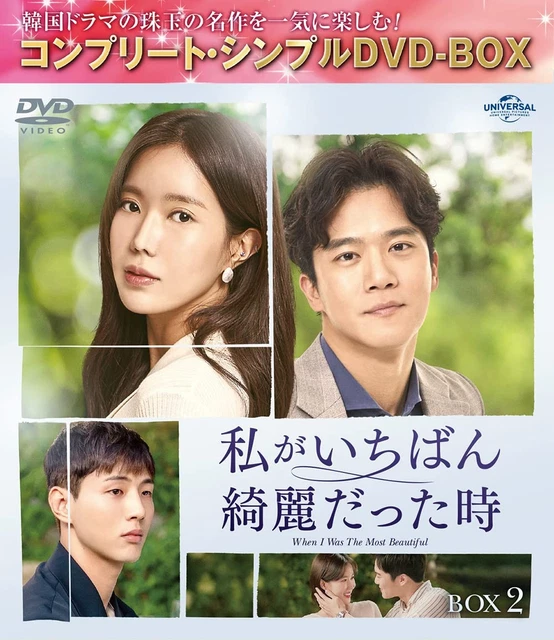私の恋したテリウス~A Love Mission~ BOX2(コンプリート・シンプルDVD‐BOX5000円シリーズ)(期間限定生産) Amazon.co.jp: 私の恋したテリウス~A Love Mission~ BOX2