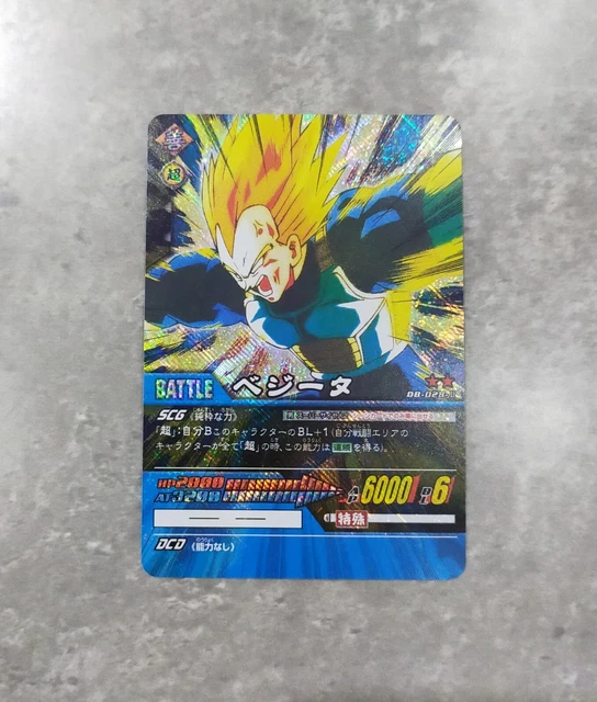 ドラゴンボール超カード　孫悟飯DB-574 -Ⅱ