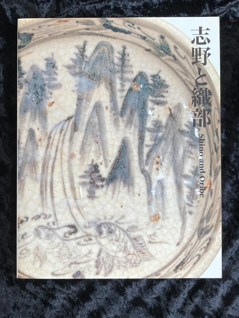 Shino and Oribe -The Elegance of Vessels  Exhibition Catalogue Japan 2007