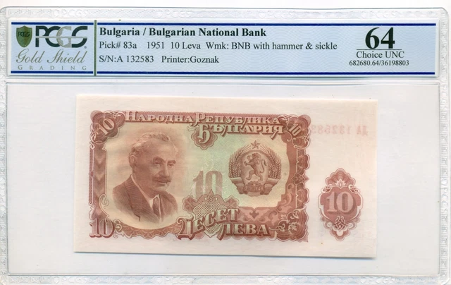 Bulgaria 1951 10 Leva Bank Note Choice Unc 64 PCGS