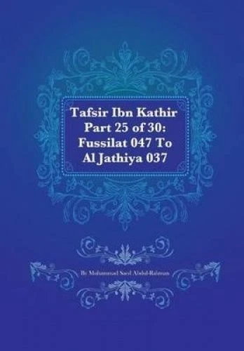 Abdul-Rahman, Muhammad S Tafsir Ibn Kathir Part 25 of 30: Fussilat 047  Book NEW