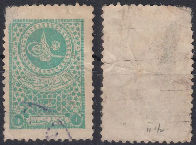 Saudi Arabia, used fiscal revenue tax Hejaz Nejd stamp TUGHRA [sr3910]