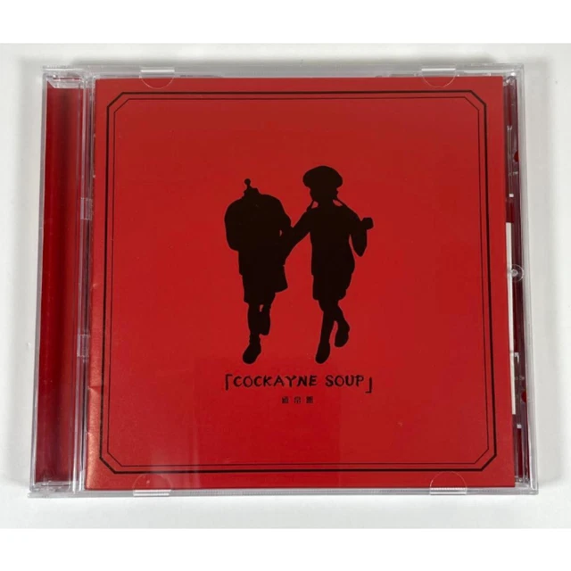 THE GAZETTE COCKAYNE SOUP CD First Press Rare Dainippon Itangeisha