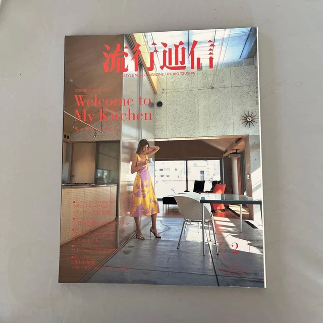 BIENVENUE DANS MY Kitchen Interior Design Magazine février 2001 Ryukyu ...