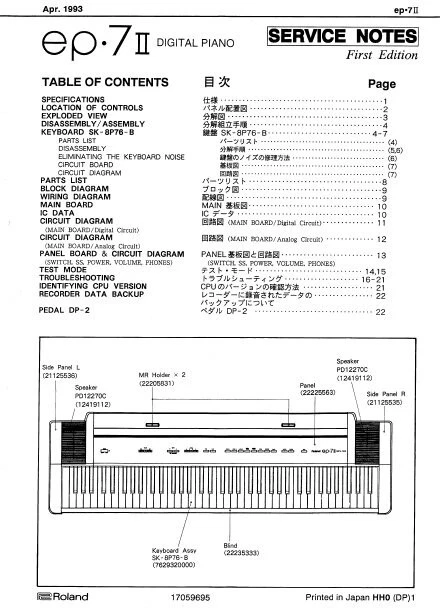 Roland ep 7 ii for sale discount