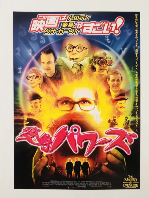 The Master of Disguise Dana Carvey Jennifer Esposito Movie Flyer Poster CHIRASHI