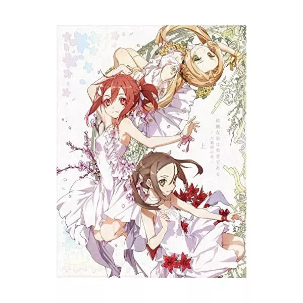 Yuki Yuna is a Hero The Great Mankai Chapter Visual Fan Book Dai