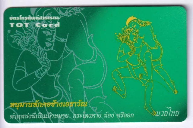 Asie Telecarte / Phonecard .. Thailande 300Bht Art Sport Lutte 2006 Em Chip/Puce