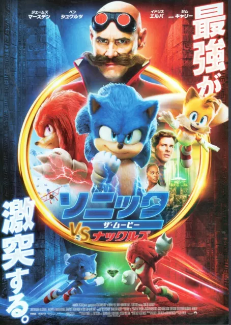 Sonic The Hedgehog 2 - original theatrical movie poster - 27x40 2 Sided