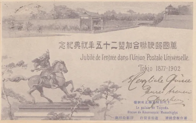 Japan post card 1902 Union Postale Universelle Tokyo to Hamburg