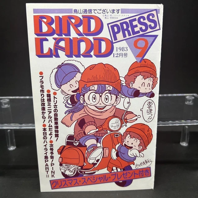 BIRD LAND PRESS 1983年　第7号 BIRD LAND PRESS 1983年 第7号 - メルカリ