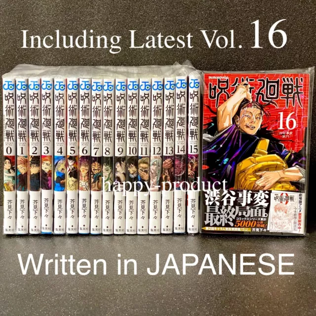 Jujutsu Kaisen Vol.0-22 Japanese comic Manga book Set Gege Akutami Japan