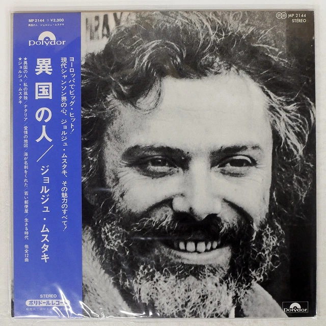 【LP】LE METEQUE/ES MOUSTAKI MP2144 GEORGES MOUSTAKI Japan 1973 NM LP LE METEQUE 1st press MP