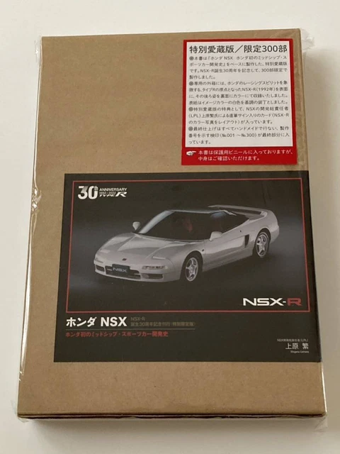 Honda catalog NSX special limited edition 30th anniversary VERNO NSX-R