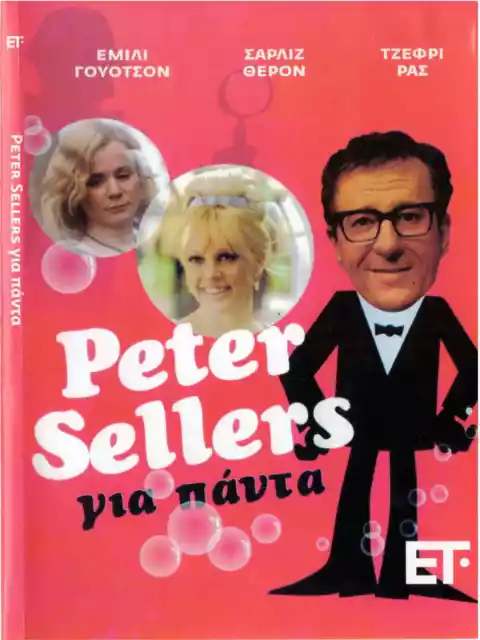 THE LIFE AND DEATH OF PETER SELLERS (Emily Watson, Charlize Theron ...