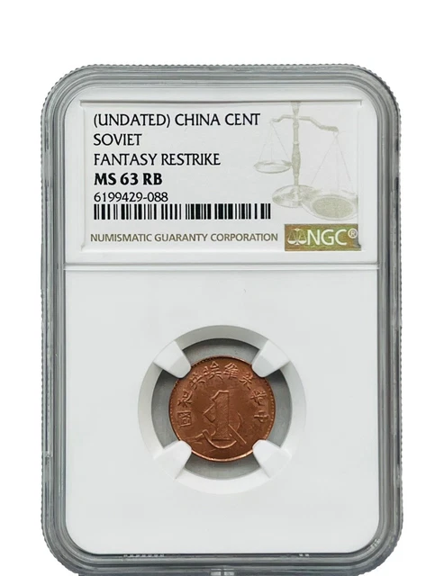 1934 SOVIET CHINA (c. 1960 Restrike) 5 Cent PCGS MS64 RB £0.01