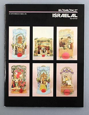 El Al Israel Airline Inflight Magazine September October 1991 Operation Solomon