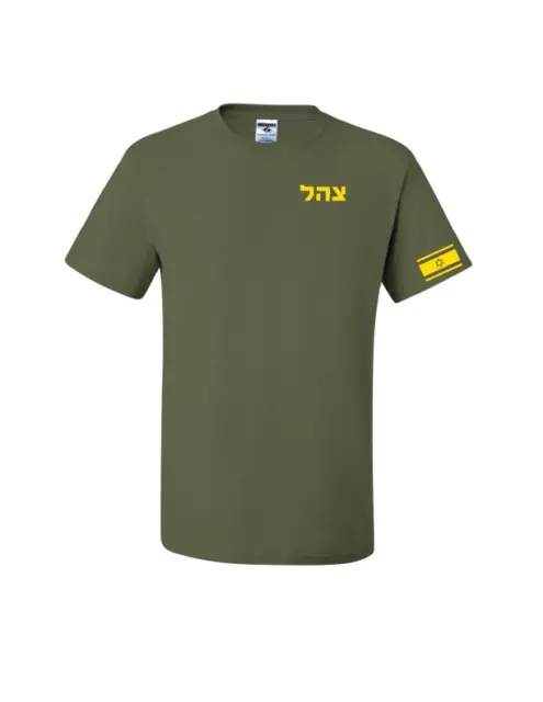 Israel Army Israeli T-shirt IDF (Israeli Defense force ) military yellow design