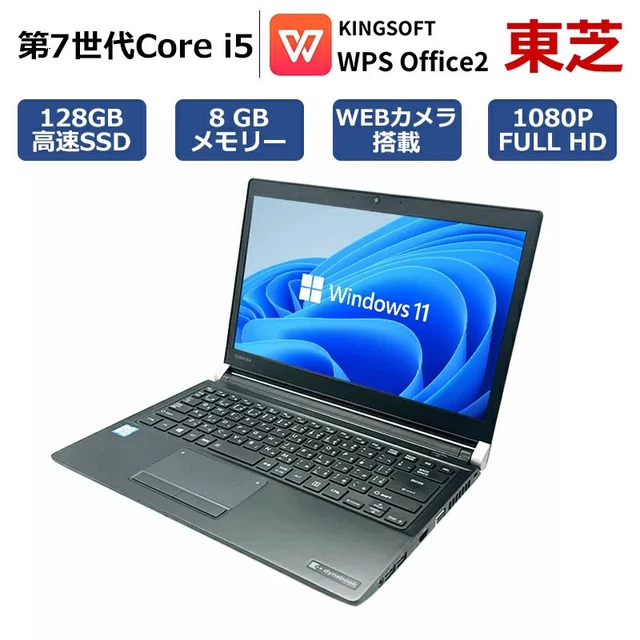 TOSHIBA DYNABOOK R73 7th Generation Core i5 13.3-inch