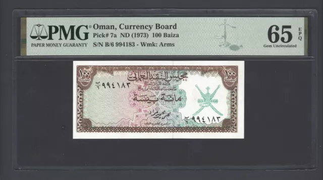 Oman 100 Baisa ND(1973) P7a Uncirculated Graded 65