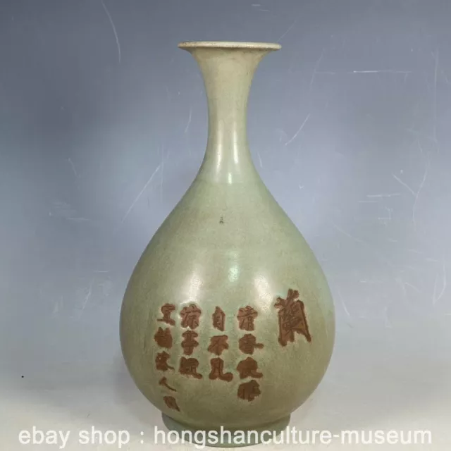 10.8" Song Dynasty Chinese Guan Kiln Ru Porcelain Green Poetry Words Vase Bottle