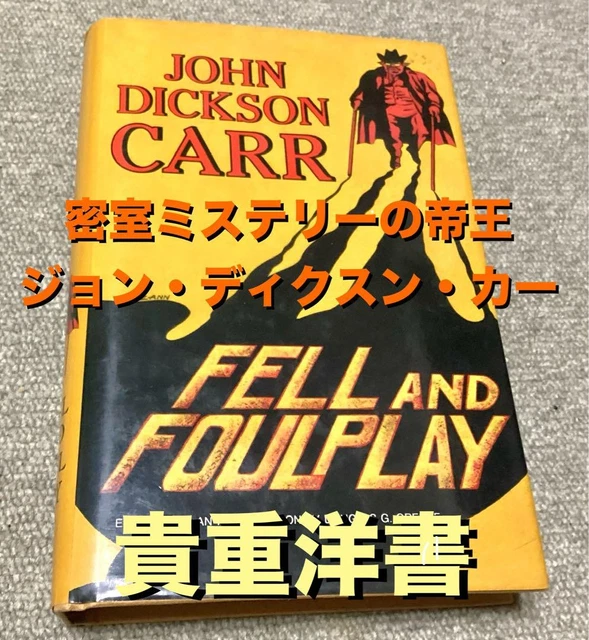 JOHN DICKSON CARR / Fell and Foul Play 1st Edition 1991