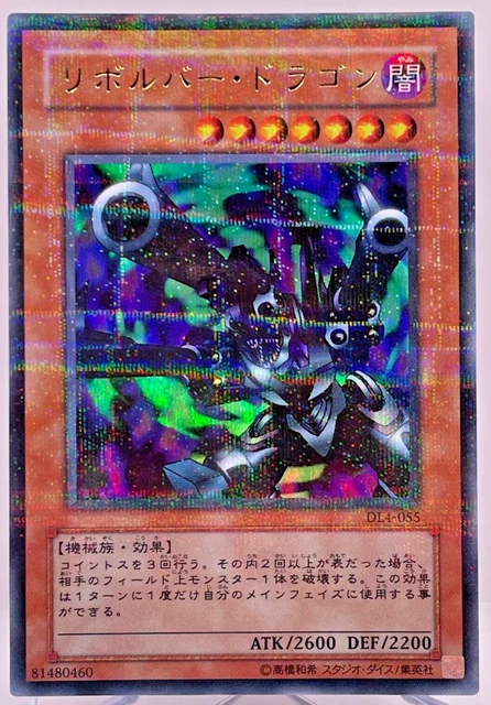 Yu-Gi-Oh! Japanese ME-65 Barrel Dragon Card - Ultra Rare, Lightly Played  (Ungraded) ME-65 Ultra Rare Japanese