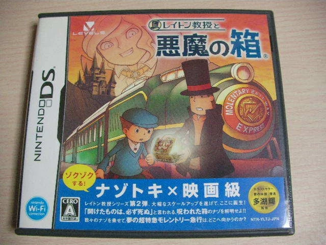 DS "Professor Layton and the Devil's Box." with Inazuma Eleven Trial Edtion USED