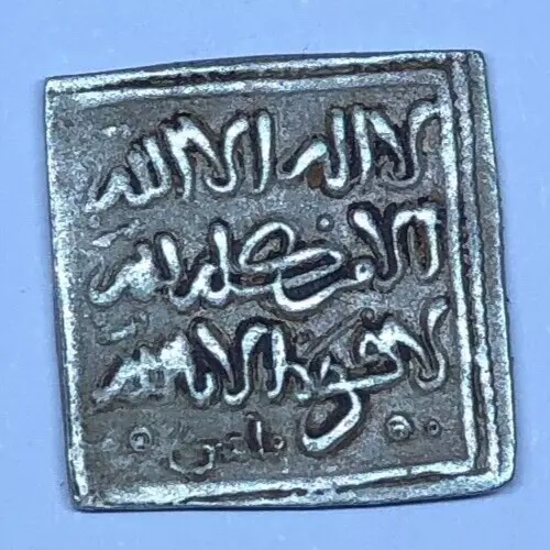 ALMOHAD CALIPHATE SILVER SQUARE DIRHAM MINT CADIZ ANDALUS 13th CENTURY COIN VF+