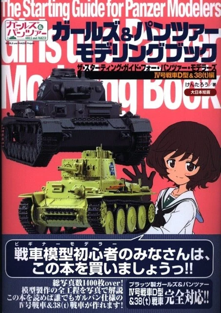 Dainihon Kaiga Girls Und Panzer Modeling Book (With Obi)