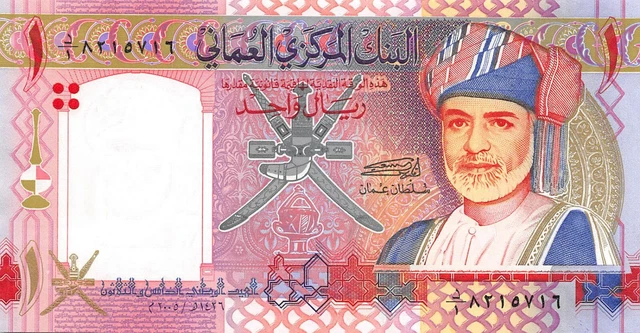 Oman 1 Rial 1426 H / 2005 G  P 43a  Commemorative Issue Uncirculated Banknote WO