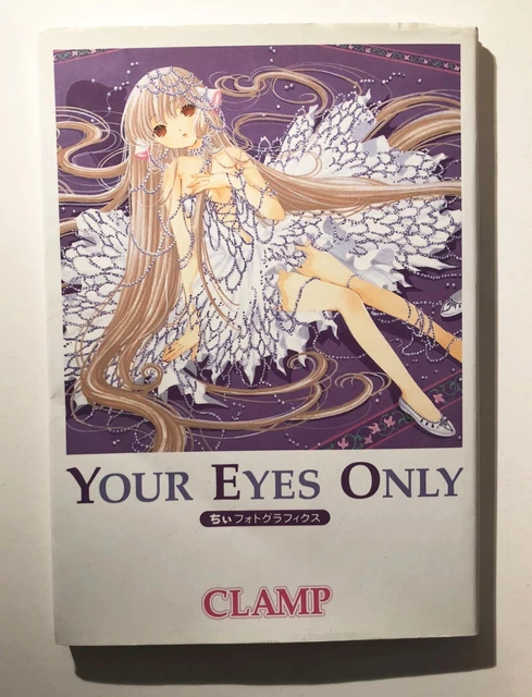 希少YOUR EYES ONLY ちぃフォトグラフィクス　限定版　CLAMP 2025年最新】Your EYES only―ちぃフォトグラフィクスの人気