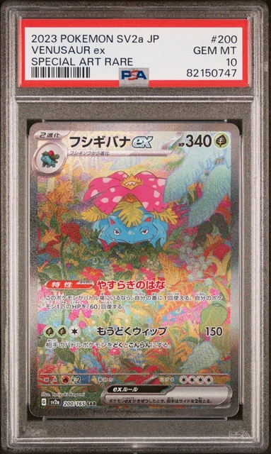 Venusaur ex 200/165 SAR Japanese 151 SV2a Pokemon 2023 PSA 10 GEM MINT