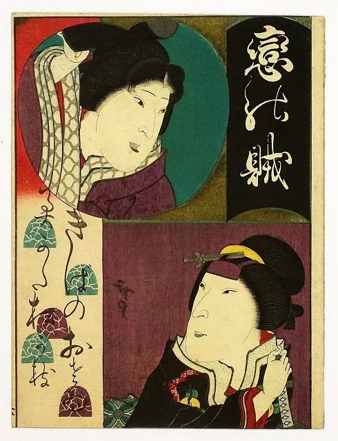 Ukiyo-e UTAGAWA HIROSADA Japanese Original Woodblock Print 1848 Edo Bijin-ga