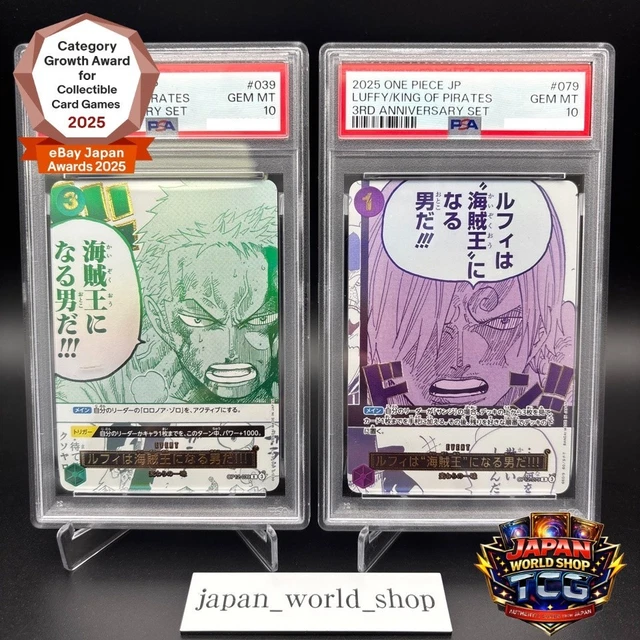 【PSA10】3rd anniversary set ゾロ サンジ PSA 10 ZORO Sanji Luffy / King of Pirates OP12-079 OP12-039 3rd