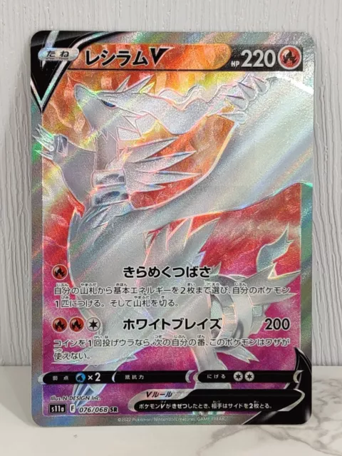 Pokemon TCG - s11a - 076/068 (FA) - Reshiram V