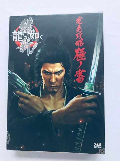 Ryu ga Gotoku Yakuza Like a Dragon EDT Fragrance Set 15th Anniversary