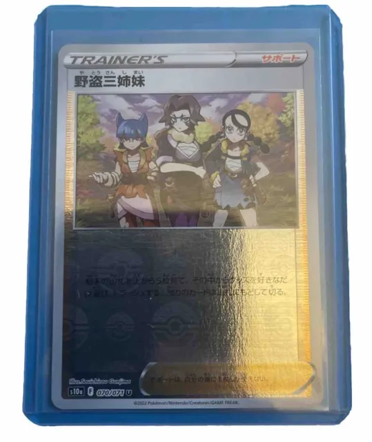 Miss Fortune Sisters [Reverse Holo] #70 Pokemon japanisches dunkles Phantasma s10a